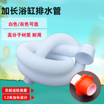 Longed bathtub downpipe drain hose shower room wooden barrel water drain accessories to the water pipe drain pipe can not be broken