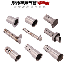 Motorcycle exhaust pipe with 5160-caliber muffler modified exhaust pipe muffler back pressure core drop tone sound plug