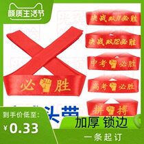  Cheering red ribbon must win headband Hard struggle headscarf cloth strip wristband Activities Sports games Student competition customization
