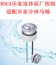 Lejia toilet tank button conjoined Gilada ROCA Dan Sheng pumping switch double press seat toilet flushing accessories