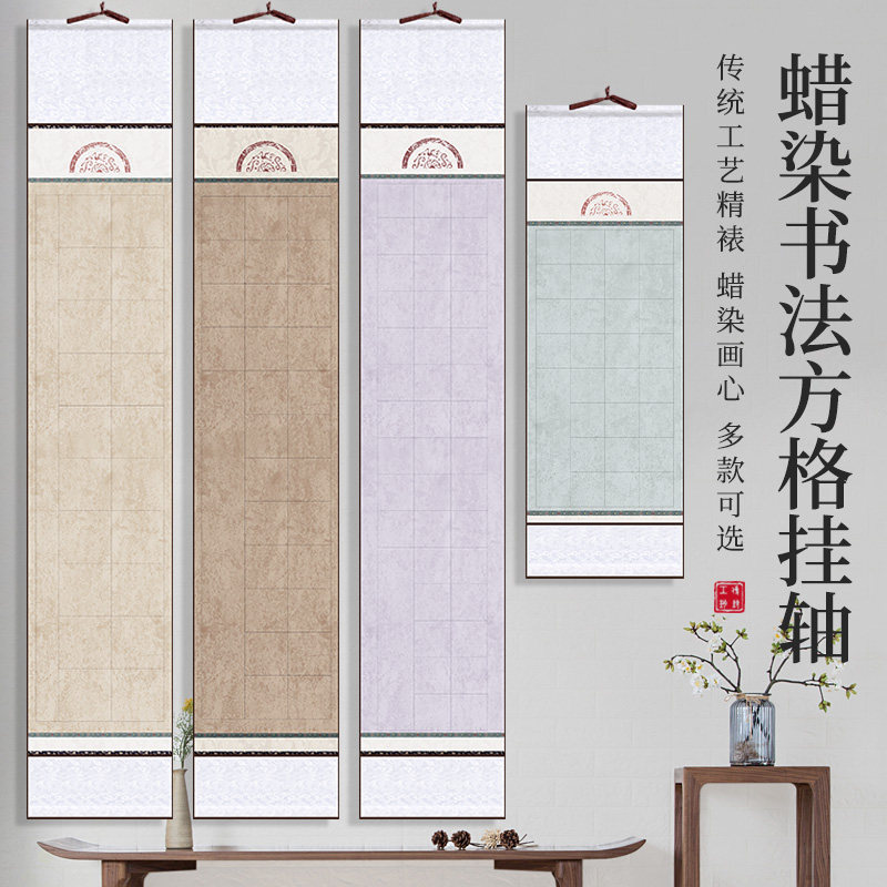 四尺对开挂轴宣纸-四尺对开挂轴宣纸促销价格、四尺对开挂轴宣纸品牌- 淘宝