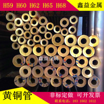 H59 H62 brass brass tube outer diameter 15 16 17 18 19 20 21 22 23mm thick-walled copper tube
