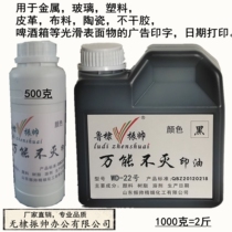 Metal printing oil is universal printing oil red blue and black and white industrial printing oil is quick to dry