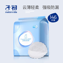 Disposable overflow pad postpartum leak-proof anti-overflow milk paste Lactation ultra-thin breathable overflow pad