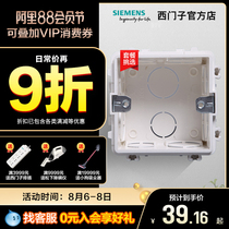 Siemens switch socket cassette bottom box type 86 universal cassette fireproof anti-flame retardant durable multiple packages