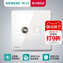 Siemens TV computer six types of network cable Gigabit network port socket panel Ruizhi series silver edge home 86 type