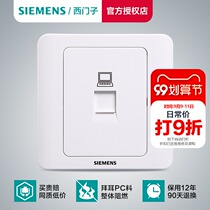 Siemens computer socket panel Vision Series elegant white 86 household network port special socket concealed
