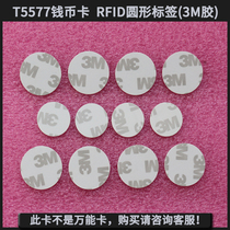 Diameter 25mm t5577 Coin card T5577 Writable card round electronic label rfid induction card 3M adhesive