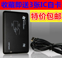 CMD71U ultra-thin ID card reader access control card issuer card reader card reader USB