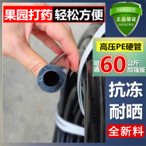 PE Pipe 4 points 20 agricultural high pressure thick pressure resistant spraying pipe 6 points 2532 water supply irrigation spray insect pipe