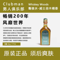  CLUBMAN PINAUD Klaberman Whiskey Cask Mens Cologne Aftershave Toner 177ml