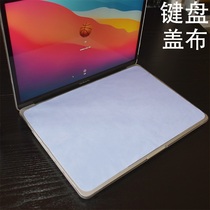 MacBook Keyboard cover cloth Retina screen cleaning cloth suitable for Apple laptop body wiping