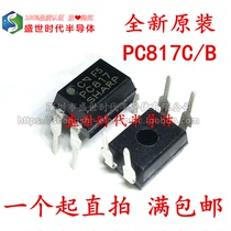 Brand new original PC817C PC817B FL817 DIP-4 in-line linear optocoupler Optical isolator