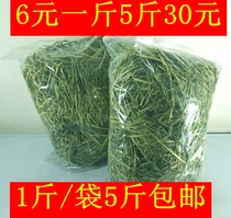 5kg 18-year new high-quality Timothy Hay rabbit grain rabbit ChinChin guinea pig Dutch pig grass grain