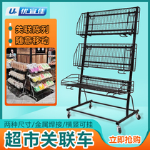  Supermarket mobile promotion car Related products Beverage department store display car boutique shelf net frame 90 three-layer two-layer