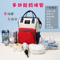  Star with the same fashion mommy bag multi-function large-capacity 2021 new mother backpack with children to go out