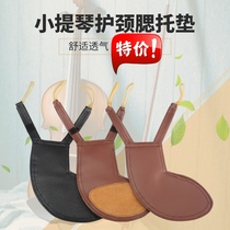 Van Aling imitation sheepskin violin cheek pad black neck leather shoulder pad 4 4 soft shoulder pad
