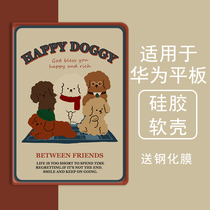 Creative illustrator dog Huawei matepad11 applicable pro10 8 10 4-inch flat shell glory 7 trifold x6 protective sleeve M6 M5 youthful version c5 with pen slot v6