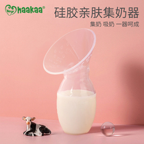 haakaa breast pump Manual suction large silicone milk collector Milk collector Leakage milk milker milk collector