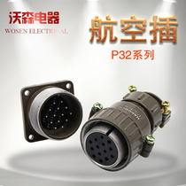 Haute Air plug socket P32-4-8-10-12-14-19 Core round connector male connector