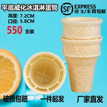 550 flat-bottomed cone crackled cone shell ice cream ice cream ice cream cream ice cream cream ice cream cake machine egg tray egg roll Commercial Commercial