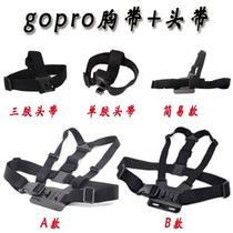 Gopro chest strap shoulder strap hero8 7 6 5 4 sports camera headwear strap riding shooting fixed accessories