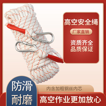 Steel core nylon rope Safety rope Rescue raw rope Bundling rope Outdoor rock climbing fire escape rope Household rope