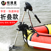 Hengjiexing marine electric propeller 12v brushless rubber boat motor propeller hanging pulp small plastic outboard machine