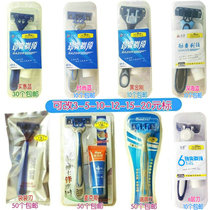 Hotel Shaver room manual razor shaving cream bath hotel disposable small goods paid supplies