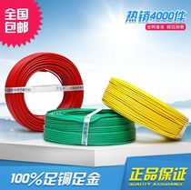 Nanping wire and cable BV1 5 2 5 4 6 square national standard single core pure copper hard wire household decoration line 100 m