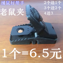 Mouse TRAP mouse clip paste mouse board mouse cage mouse repeller device rodent artifact
