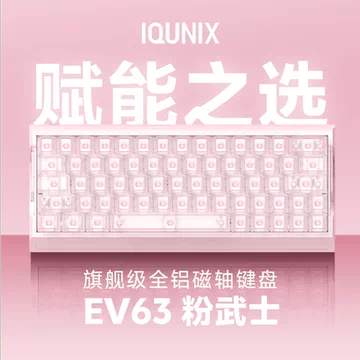 神秘X轴Ultra键盘-神秘X轴Ultra键盘促销价格、神秘X轴Ultra键盘品牌- 淘宝