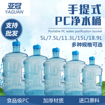 5 liters 7 5 liters 11 3 liters 15 liters 18 9 liters PC pure water bucket thickened drinking water bucket Imported material QS certification