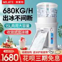 Merlette large-capacity commercial ice shaver MLT268 automatic high-horsepower Japanese fruit fishing kitchen ice crusher