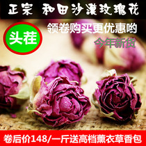A catty of Hetian rose tea Damascus Xinjiang health tea first stubble new goods Southern Xinjiang Rose Beauty