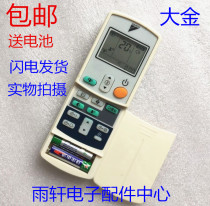 Application of the large gold air conditioning remote ARC423A13 ARC423A13 ARC423A3 FTX35LV1C FTX35LV1C spirit