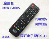 China Mobile Magic hundred and remote control CM101S network set-top box remote control F1 F2 F3 F4