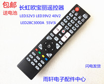 Application of the Long Hongoboni Opel LCD remote LED32V3 LED32V3 40V2 39V2 LED28C3000A