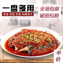 Jingdezhen ceramic minced pepper fish head plate dish hotel tableware steamed fish plate home fruit plate steak plate large plate