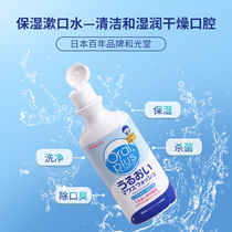 Japanese oral dryness chemotherapy lack of saliva xerostomia artificial saliva moisturizing postoperative thirst mouthwash