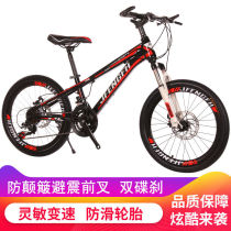 Mountain bike 18 20 24 26 inch childrens mountain speed racing middle school students Bicycle bicycle pedal bike
