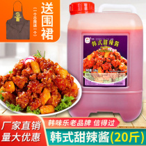 Hanweile Korean sweet and spicy sauce Fried chicken sauce 10kg Korean fried chicken sauce Dipping sauce Jam Beer fried chicken chain commercial