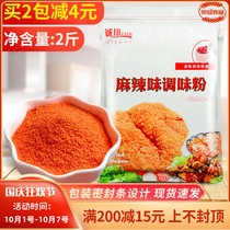 Chengbang spicy powder sprinkled barbecue meat crispy corn chicken chop chili powder seasoning 1KG bag full box Commercial