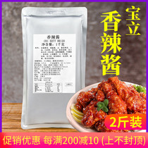 Baoli spicy sauce chili sauce hand-held Cake Chicken Chop chicken crispy chicken rice barbecued Rice rice cake 1kg