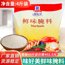 Good taste and delicious marinade 2000G commercial fried chicken leg chicken wings chicken rice barbecue barbecue marinade seasoning