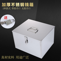 Jewelry box Stainless steel cash box Supermarket cash register box Bank cash box with lock supermarket box Bank cash box