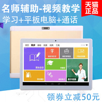  Learning machine artifact Tutoring point reading Backgammon high school students official flagship store tablet PC Youxue School u36