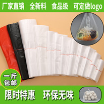 Plastic bag food bag Small disposable transparent packaging convenient bag white vest Handbags Custom logo