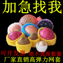 Black Fruit Mesh Kit Shockproof Mesh Bag Peach Color Versatile Apple Mesh Cover Foam Mesh Orange Strawberry Mesh Pocket