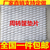 Fruit Vegetable Foam Mesh Spacer Strong Pearl Cotton Plastic Shockproof Touch box Working basket Grape Anti Slip Sheet